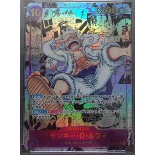 バンダイ(BANDAI)の新時代の主役　モンキー・D・ルフィ　日本語版　コミックパラレル　PSA10(シングルカード)