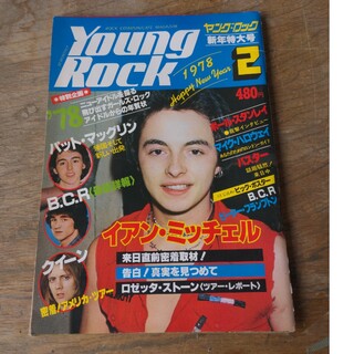 Young Rock ヤングロック 1978年2月号(音楽/芸能)