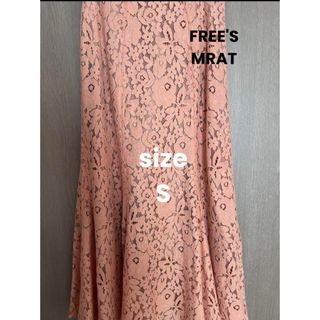 FREE'S MRAT マーメイドレーススカート