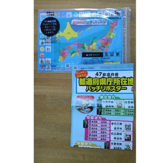 ベネッセ(Benesse)の進研ゼミ　日本地図パズル＆ポスター　2点セット(知育玩具)