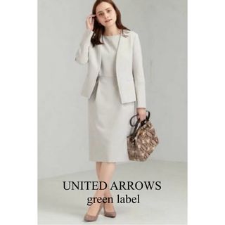 UNITED ARROWS green label relaxing - フォーマルスーツ　セットアップ　スカートスーツ　ユナイテッドアローズ