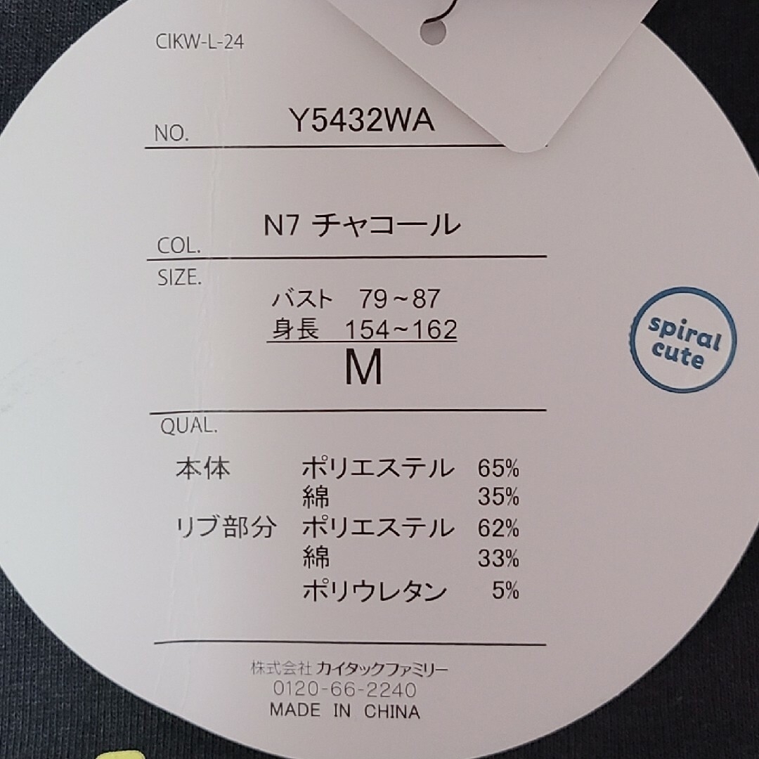 ちいかわ - ちいかわ うさぎ Tシャツ 半袖 レディース M 黒 ちいかわ - ちいかわ うさぎ Tシャツ 半袖 レディース M 黒