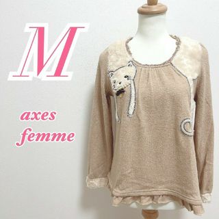 アクシーズファム　長袖トップス　M　ベージュ　きれいめ　猫　リボン　オフィス