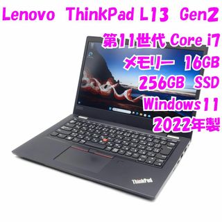 レノボ(Lenovo)の【中古品】ThinkPad L13 Gen2　Lenovo　13.3インチノートパソコン　Windows11　管14074(ノートPC)