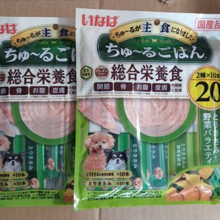 イナバペットフード(いなばペットフード)の犬用　いなばちゅーるごはん　総合栄養食　とりささみ、野菜バラエティー　40本(ペットフード)