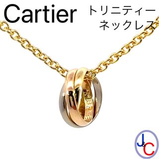 カルティエ(Cartier)の【JC4534】カルティエ スリーカラーゴールド トリニティ ネックレス(ネックレス)