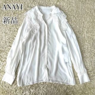 新品 ANAYI アナイ レーヨンシルクビッグカラー シャツ ブラウス ホワイト