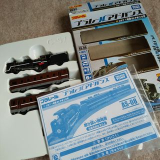 タカラトミー(Takara Tomy)のプラレールアドバンス C57 １号機SLやまぐち号(鉄道模型)