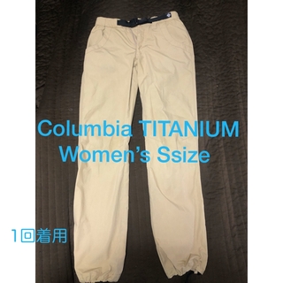 コロンビア(Columbia)のColumbiaコロンビア　TITANIUMパンツ　1回使用　Sサイズ(ワークパンツ/カーゴパンツ)