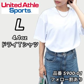 ユナイテッドアスレ(UnitedAthle)の新品未使用 ユナイテッドアスレ 4.1ozドライ 半袖無地 Tシャツ 白 L(Tシャツ/カットソー(半袖/袖なし))