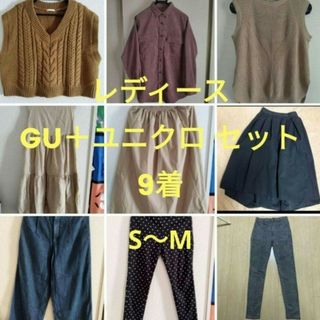 ジーユー(GU)のGU＋ユニクロセット　9着　レディース　ベスト　スカート　トップス　パンツ(セット/コーデ)