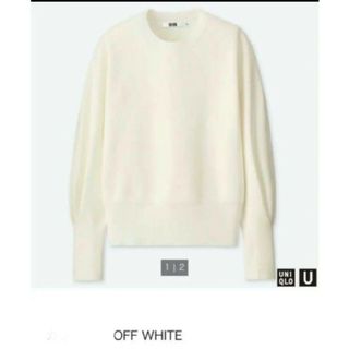 ユニクロ(UNIQLO)の【 新品 未使用 】 UNIQLO U  ユニクロユー  ミラノリブニット(ニット/セーター)