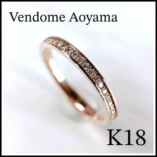 K18 ダイヤモンド　リング　指輪　ヴァンドームアオヤマ　ピンクゴールド
