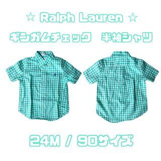 ポロラルフローレン(POLO RALPH LAUREN)のラルフローレン　ベビー　ギンガムチェック　半袖シャツ　90サイズ(Tシャツ/カットソー)