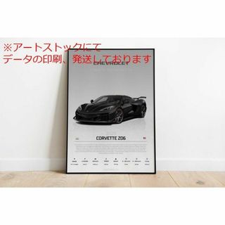 mz ポスター A3 (A4も可) シボレー コルベット Z06 C8 2023(印刷物)