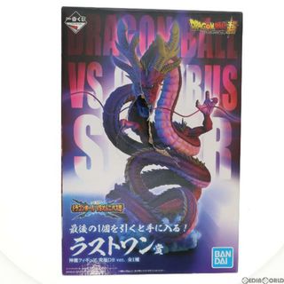 スーパー(SUPER)のラストワン賞 神龍(シェンロン) 究極DB ver. フィギュア 一番くじ ドラゴンボール VSオムニバス超 ドラゴンボール超(スーパー) プライズ(005) バンダイスピリッツ(アニメ/ゲーム)