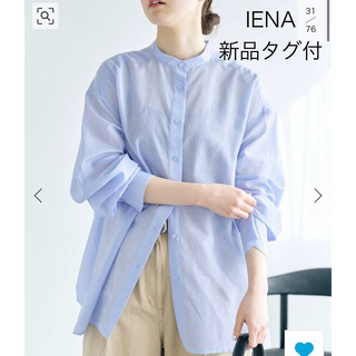 【新品未使用】IENAコットンシルクバックギャザーシャツ