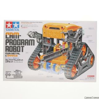 プログラム(PROGRAM)の楽しい工作シリーズ 特別企画 カムプログラムロボット工作セット(ガンメタル/オレンジ) プラモデル(69922) タミヤ(プラモデル)