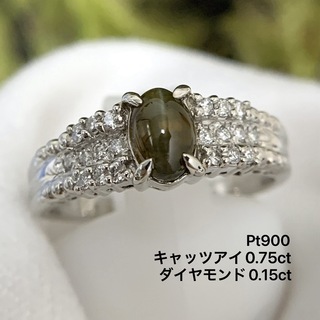 Pt900 キャッツアイ　0.75 ダイヤモンド　0.15 リング　指輪(リング(指輪))