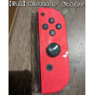 ニンテンドースイッチ(Nintendo Switch)の【新品】Joy-Con　右　ネオンレッド　ニンテンドースイッチ　Switch(その他)