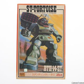 トルーパー(TROUPER)のSAKシリーズNo.4 1/35 ATH-14-ST アーマードトルーパー スタンディングトータス 装甲騎兵ボトムズ プラモデル(444012-2) タカラ(プラモデル)