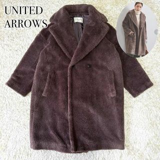 ユナイテッドアローズ(UNITED ARROWS)のユナイテッドアローズ テディベアコート ボアコート ロングコート ブラウン(ロングコート)