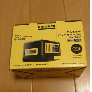 ケルヒャー バッテリーパワー 18V/5.0AH 未使用品　2個(その他)