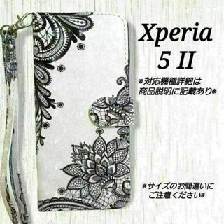 ◇Xperia ５ II　◇キラキラ加工　蓮花　ロータス　手帳型ケース◇　E１(Androidケース)