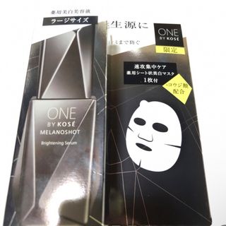 ワンバイコーセー(ONE BY KOSE（KOSE）)のメランショットWラージサイズ限定キット(美容液)