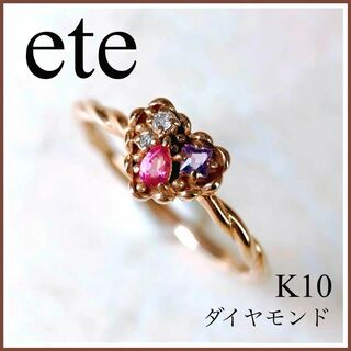 ete - ete K10 ハート　リング　11号　ダイヤモンド　ミストピンク　色石