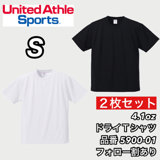 ユナイテッドアスレ(UnitedAthle)の新品 ユナイテッドアスレ 4.1ozドライ 半袖無地 Tシャツ 白黒2枚 S(Tシャツ/カットソー(半袖/袖なし))