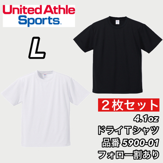 ユナイテッドアスレ(UnitedAthle)の新品 ユナイテッドアスレ 4.1ozドライ 半袖無地 Tシャツ 白黒2枚 L(Tシャツ/カットソー(半袖/袖なし))