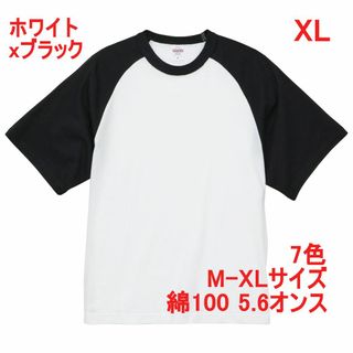 Tシャツ 半袖 5.6オンス 無地 無地T 綿100 ラグラン XL 白 黒(Tシャツ/カットソー(半袖/袖なし))