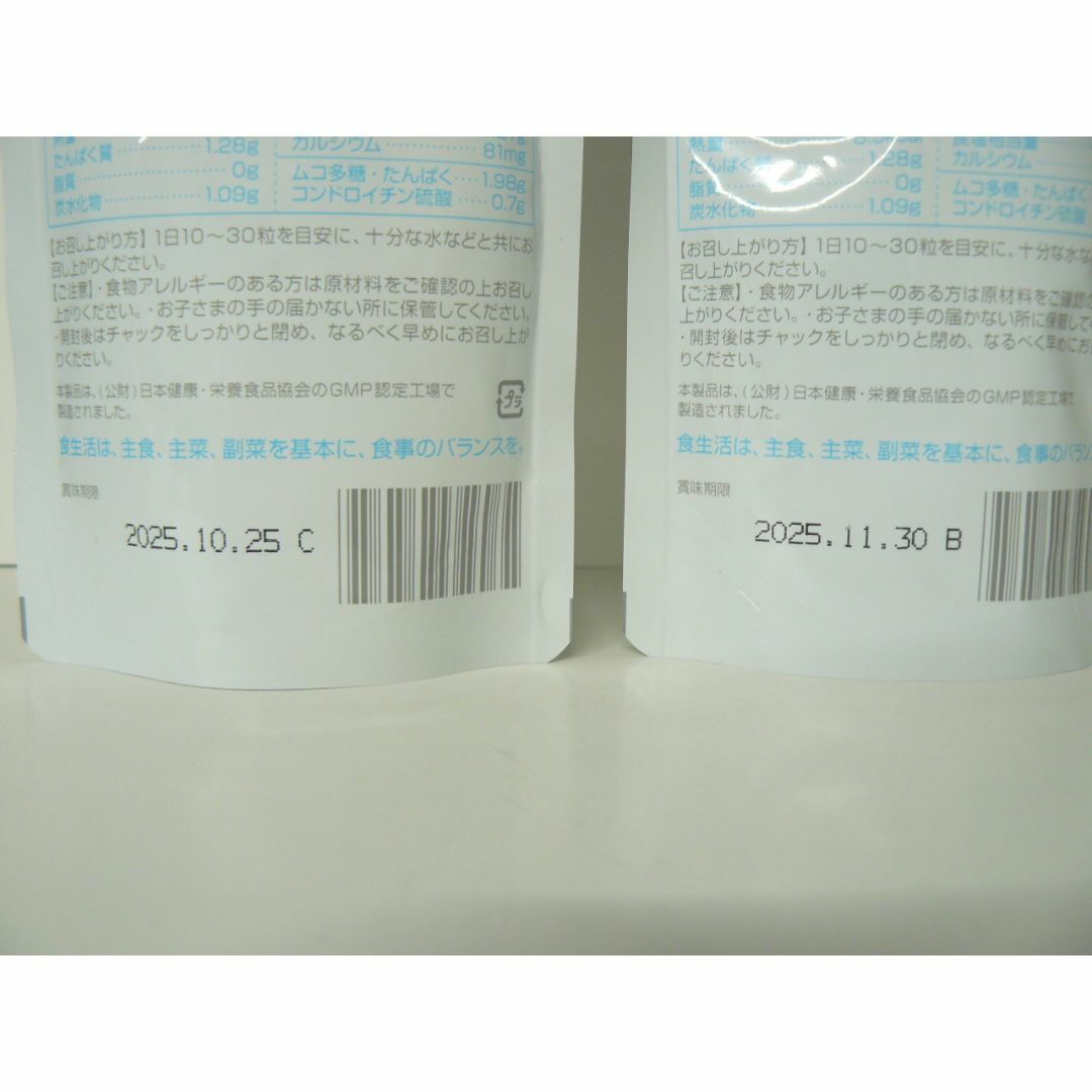 サンベール ムコ多糖(粒)ムコテイン 2個セット サンベール ムコ多糖(粒)ムコテイン 2個セット