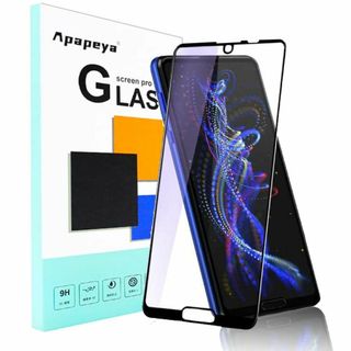 【在庫セール】AQUOS R5Gガラスフィルムブルーライトカット Opapaya(その他)