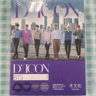 ボウダンショウネンダン(防弾少年団(BTS))の未開封『Dicon vol.2『BTS BEHIND』JAPAN』(アート/エンタメ)