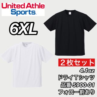 ユナイテッドアスレ(UnitedAthle)の新品 ユナイテッドアスレ 4.1ozドライ 半袖無地 Tシャツ 白黒2枚 6XL(Tシャツ/カットソー(半袖/袖なし))