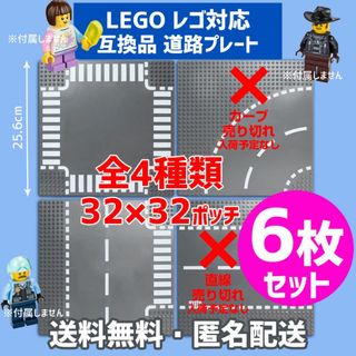 新品未使用品LEGOレゴ互換品 基礎板 プレート基板6枚セット土台ブロックRDS(積み木/ブロック)