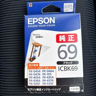 EPSON インクカートリッジ ICBK69 新品未開封　推奨使用期限切れ(その他)