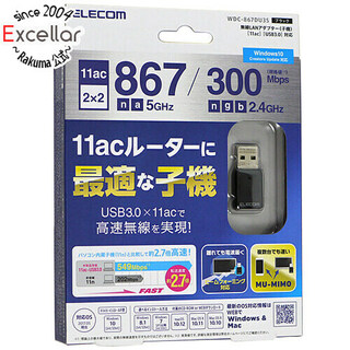 エレコム(ELECOM)のELECOM　USB3.0 小型無線子機　WDC-867DU3S 元箱あり(PC周辺機器)