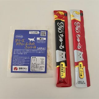 イナバペットフード(いなばペットフード)のフリーズドライ&CIAOちゅ〜る(猫)