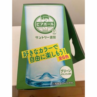 サントリー★ビアボール★カラフルグラス★グリーンNumber_i 平野紫耀(グラス/カップ)