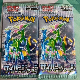 ポケモンカード新弾 サイバージャッジ x2 合計2パック(カード)