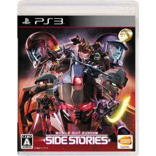 機動戦士ガンダム サイドストーリーズ - PS3(その他)