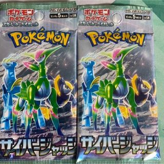 ポケモンカード新弾 サイバージャッジ x2 合計2パック(カード)