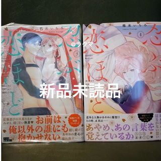 『新品未読品』忍ぶ恋ほど3〜4(女性漫画)