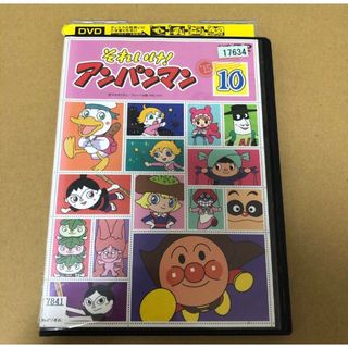 アンパンマン(アンパンマン)のDVD それいけ！アンパンマン '15 VOL.10(キッズ/ファミリー)