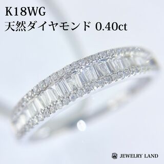 K18WG 天然ダイヤモンド 0.40ct ハーフエタニティリング