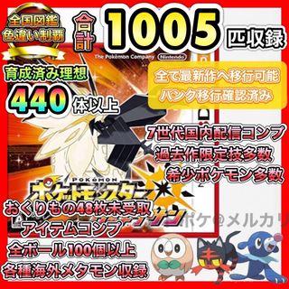 ★☆即購入OK☆★ ポケットモンスター ウルトラサン(携帯用ゲームソフト)