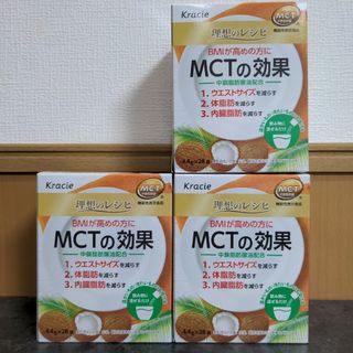 クラシエ(Kracie)の理想のレシピ　MCTの効果　クラシエ　3箱分（84袋）(その他)